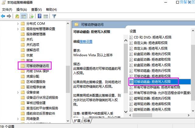 【教程分享】Windows系统禁止文件复制到U盘