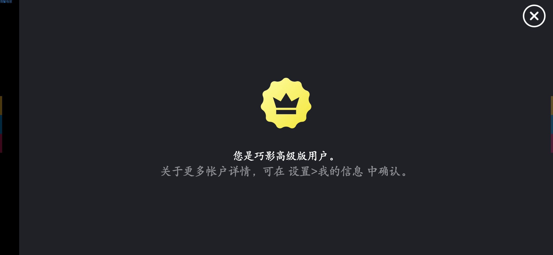 【资源分享】巧影4.14专业版