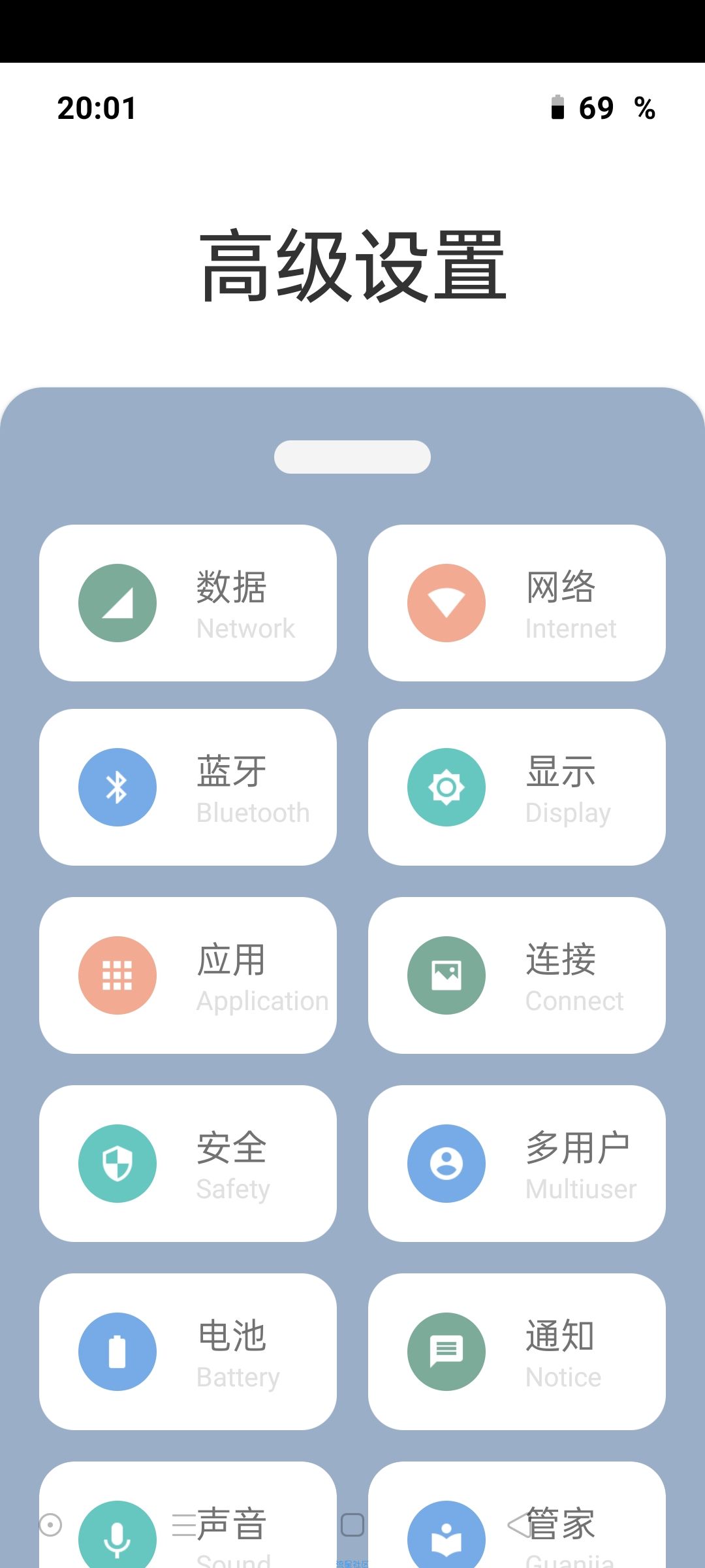 【分享】高级设置Plus 3.2「可开启系统隐藏选项，看图」