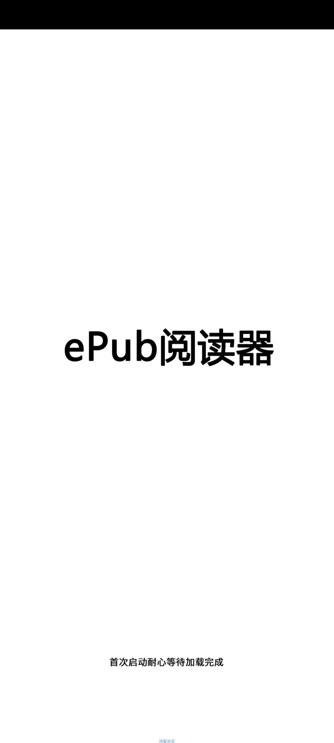 epub阅读器v3.4 去广告版，可阅读可学习