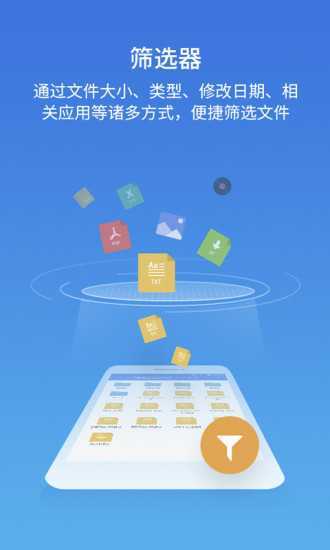 Es文件浏览器