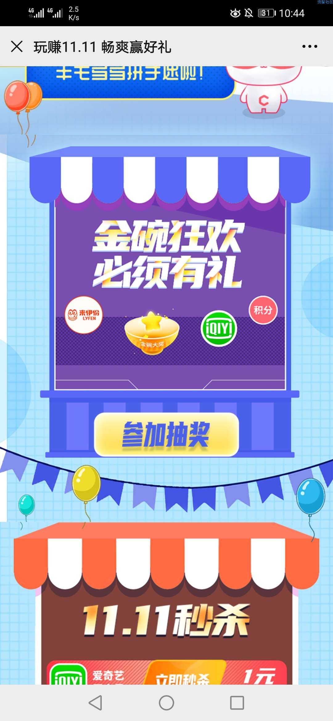 【虚拟物品】联通畅视菌领爱奇艺会员