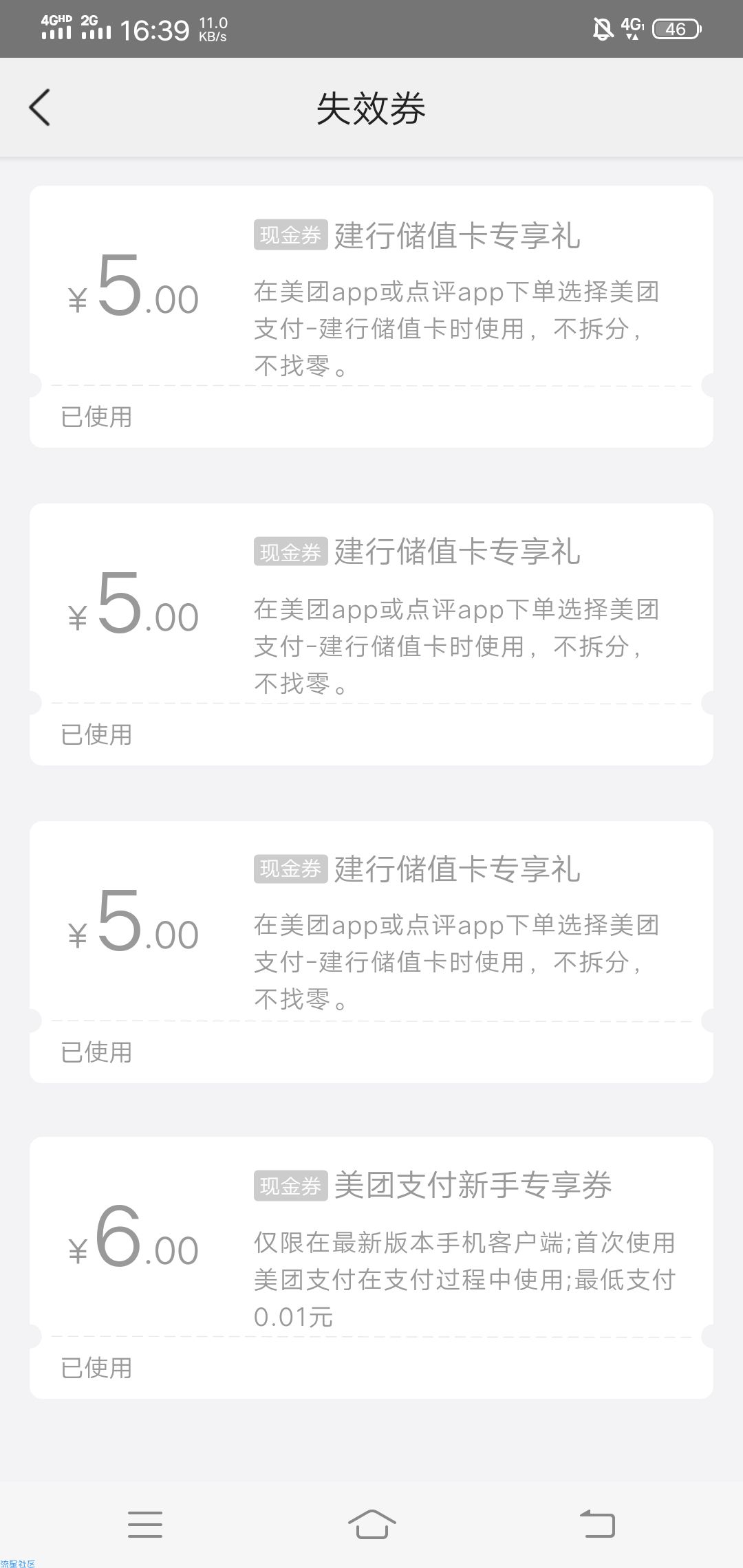 美图开通储值卡领现金券