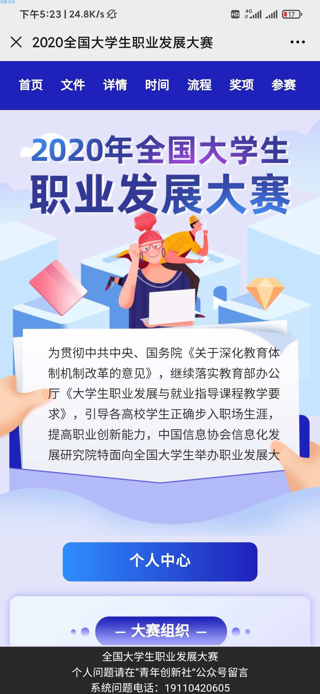【实物专区】白拿大学生校级证书