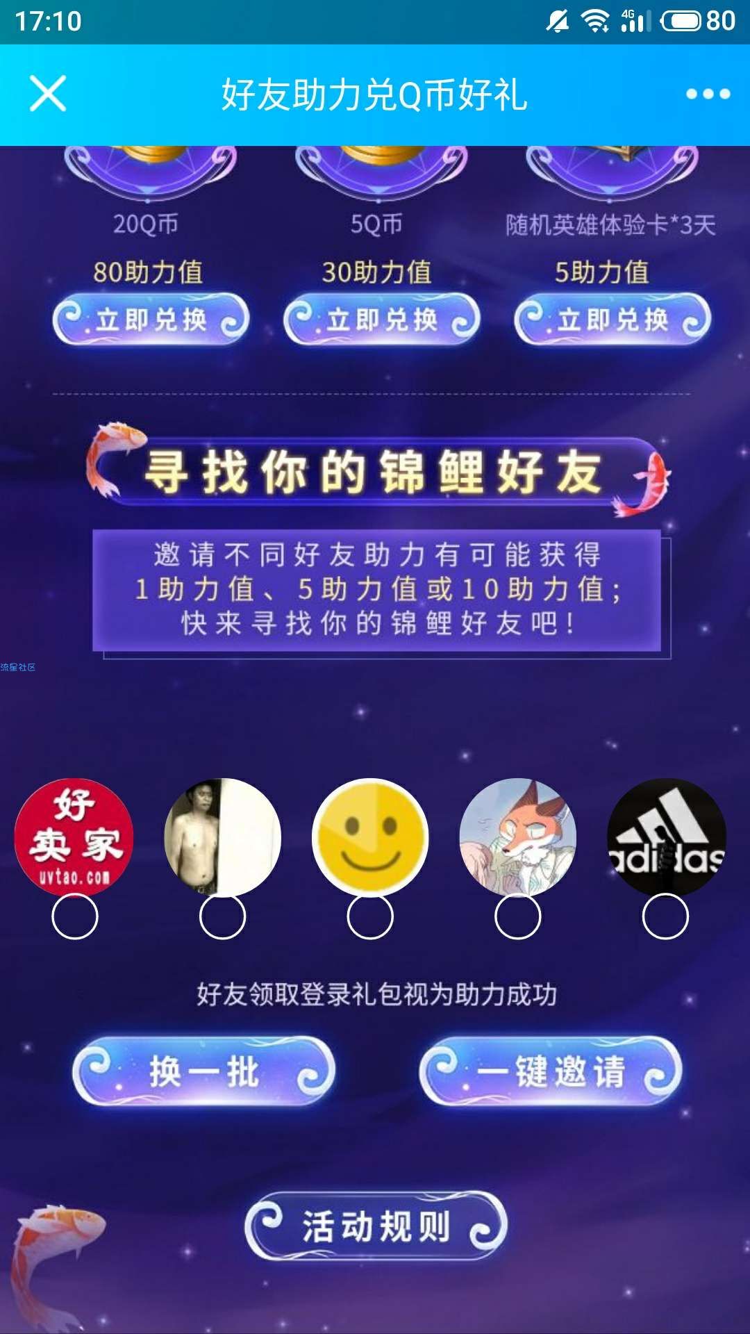 【虚拟物品】王者荣耀领qb每天限量