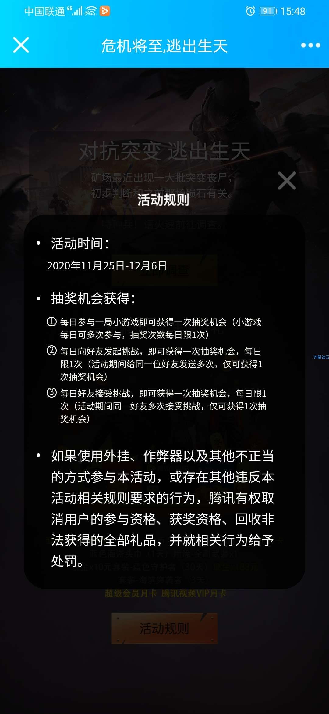 【现金红包】和平精英抽奖