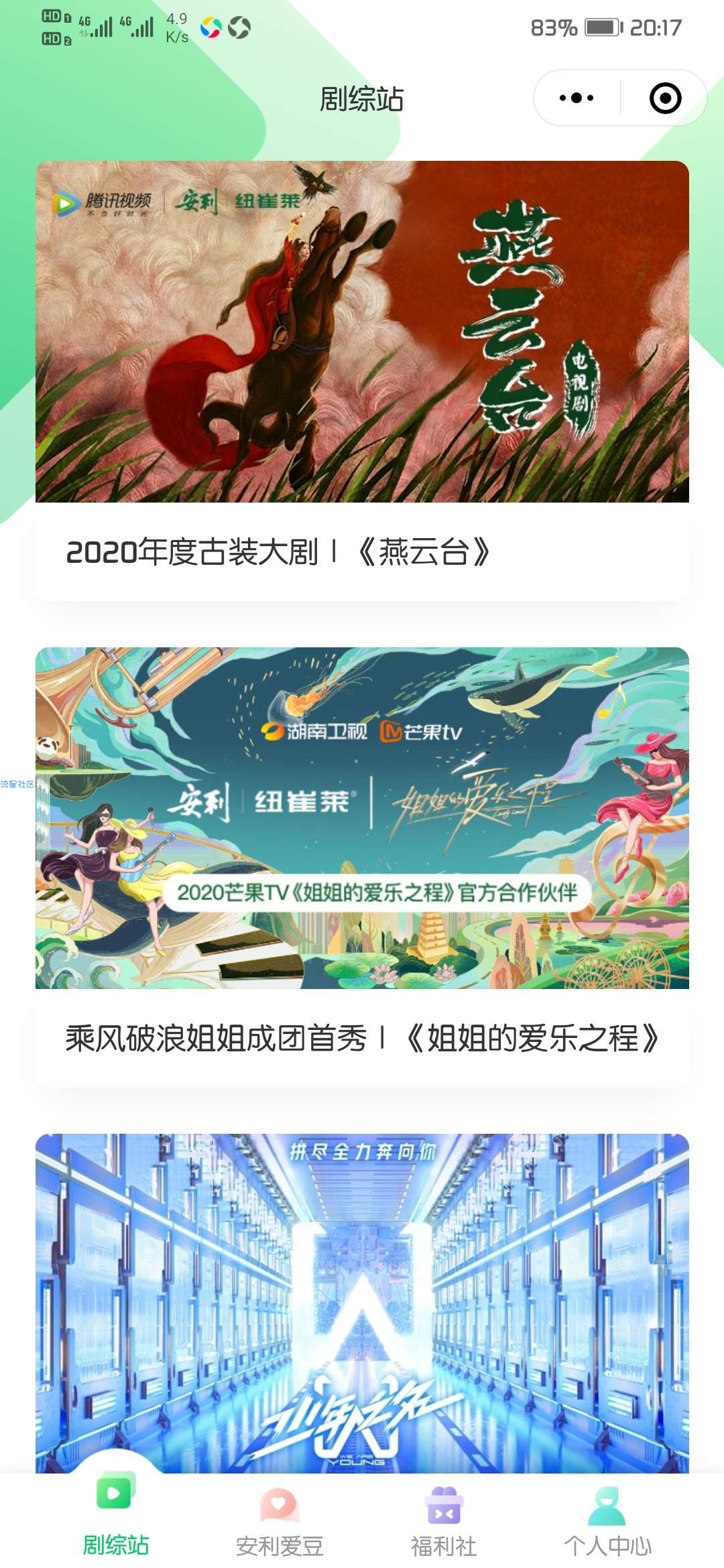 腾讯视频周卡月卡年卡