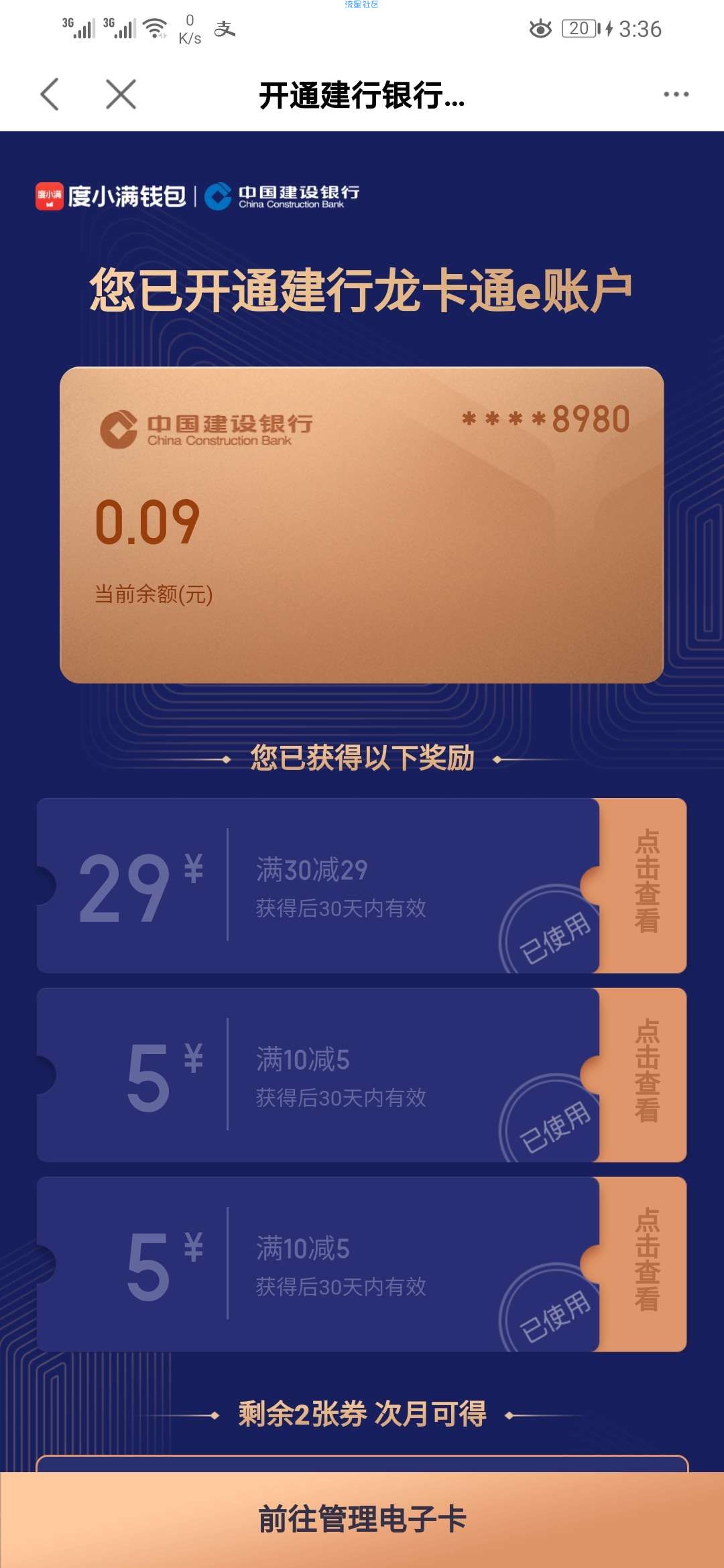 快！三分钟白嫖50话费！