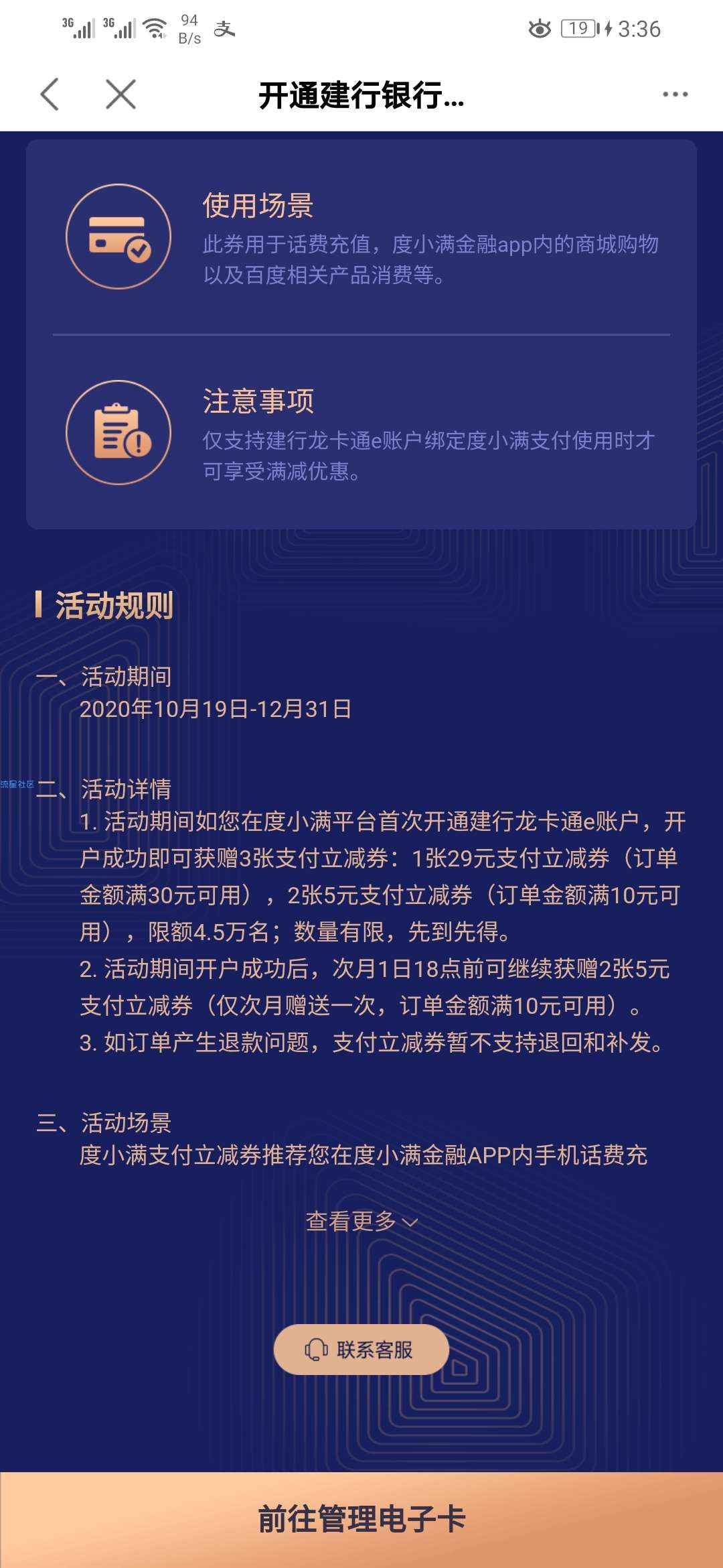 快！三分钟白嫖50话费！