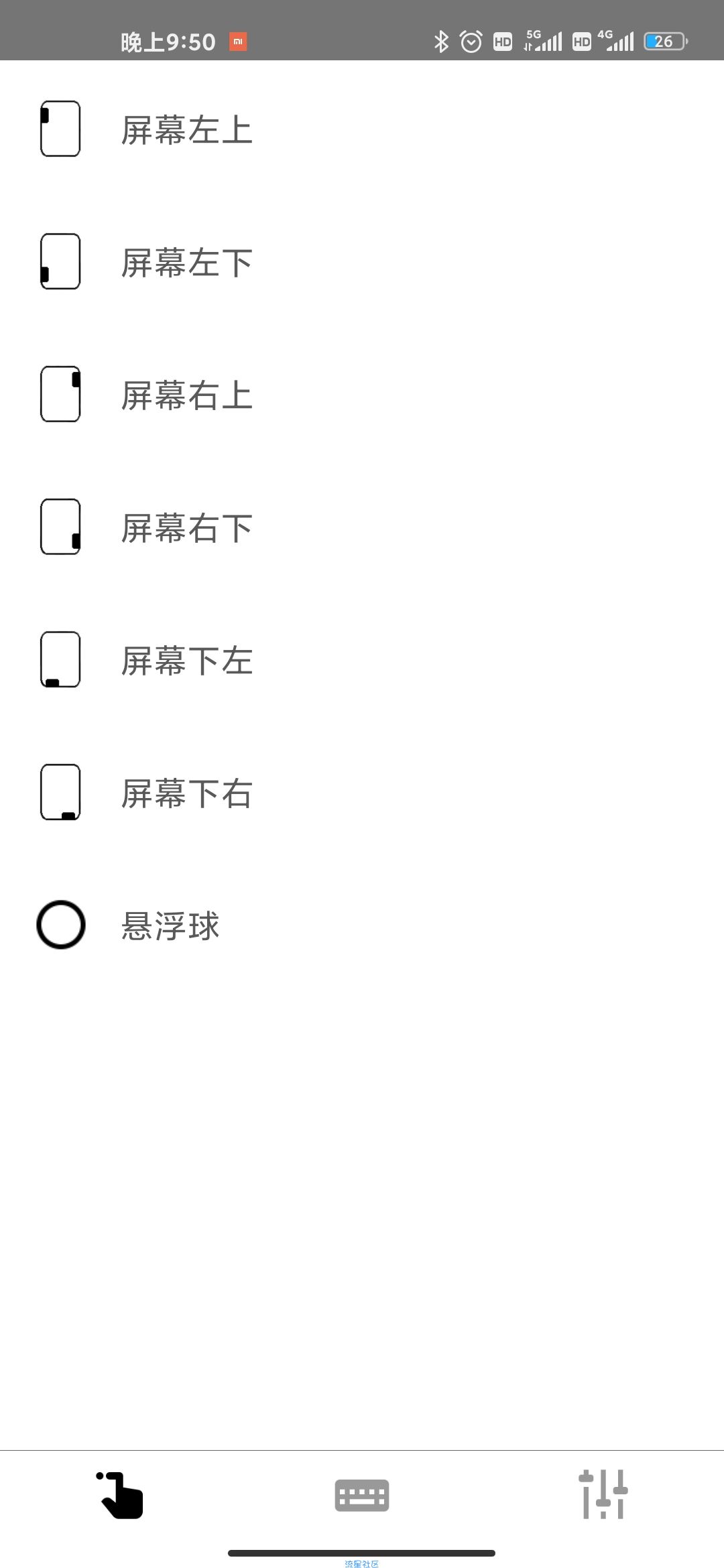 【分享】m手势