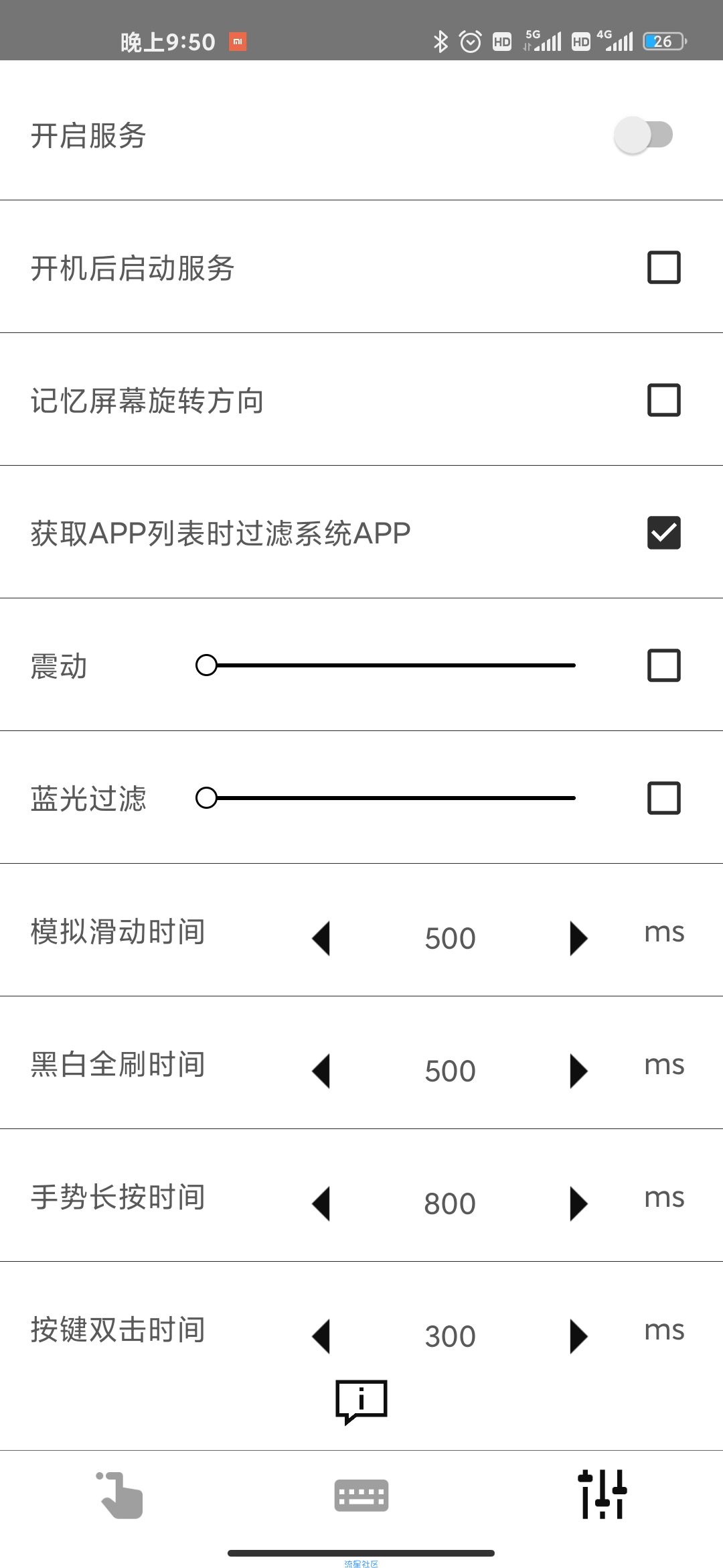 【分享】m手势