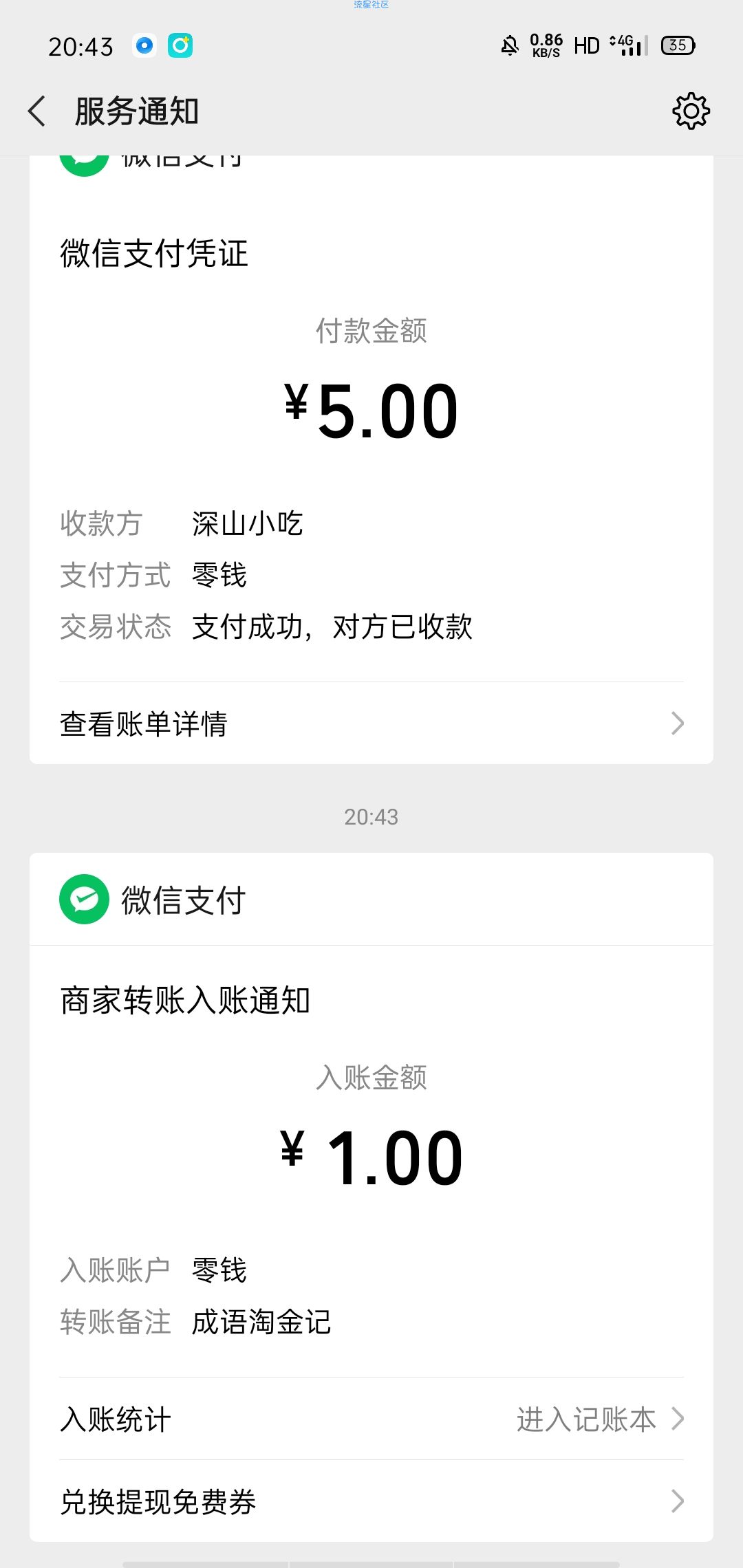 【现金红包】淘金记app攒金币秒到1元