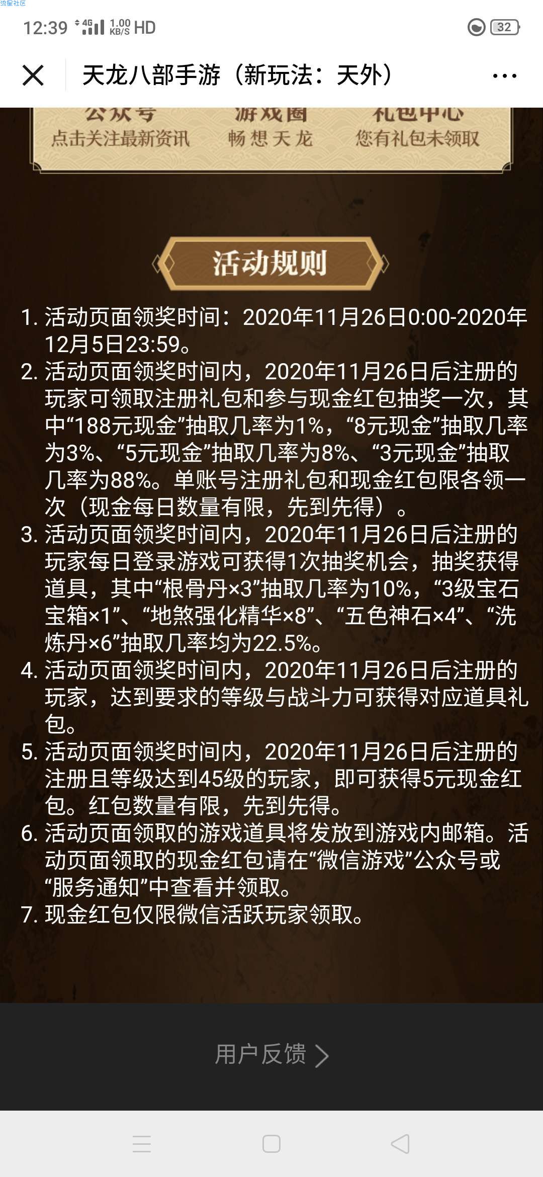 微信游戏188元大红包