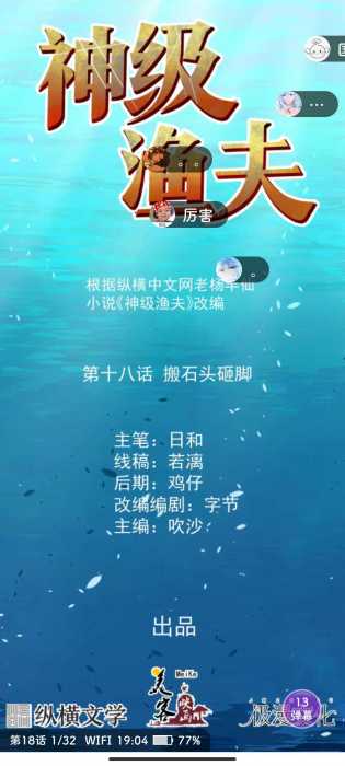 神漫画