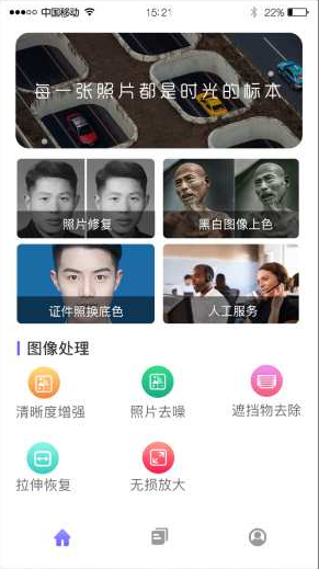 【分享】图照处理大师 专业级图照处理工具 不止于修图