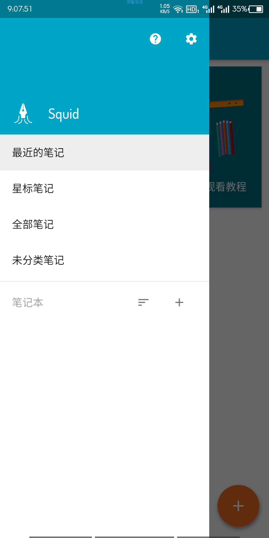 【分享】Squid v3.5.0.1-GP_build_3050