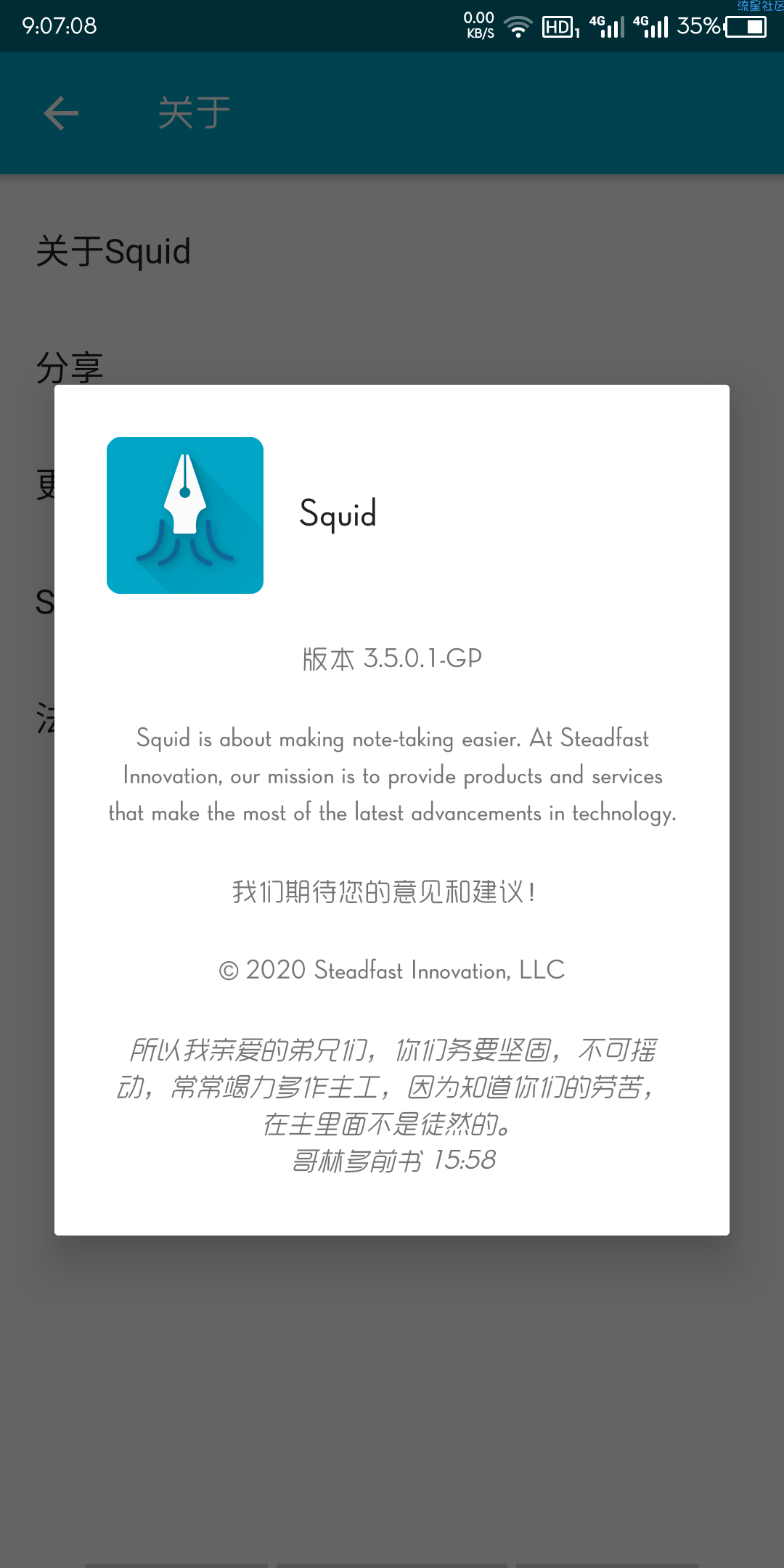【分享】Squid v3.5.0.1-GP_build_3050