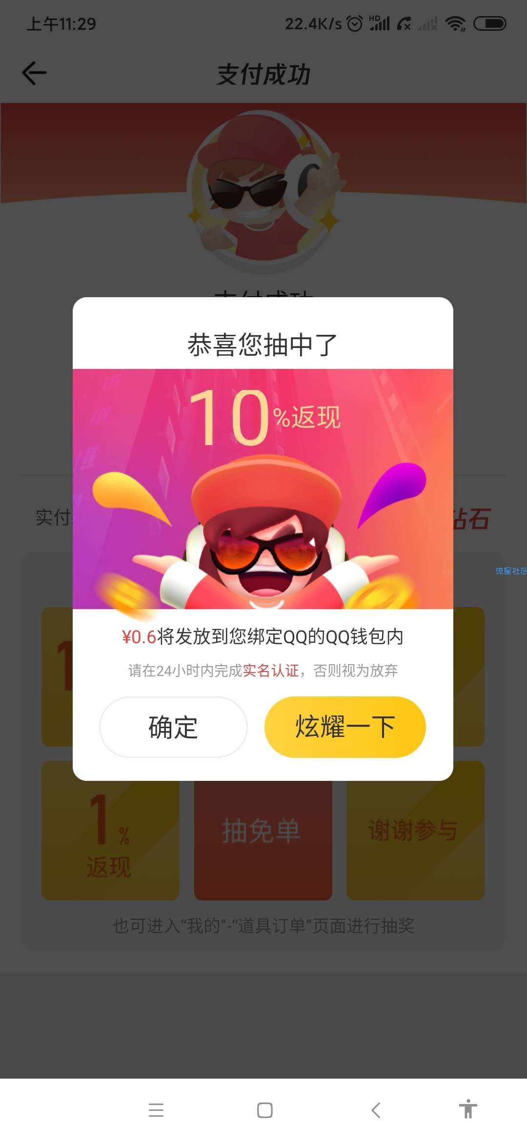 【现金红包】CF手游抽免单