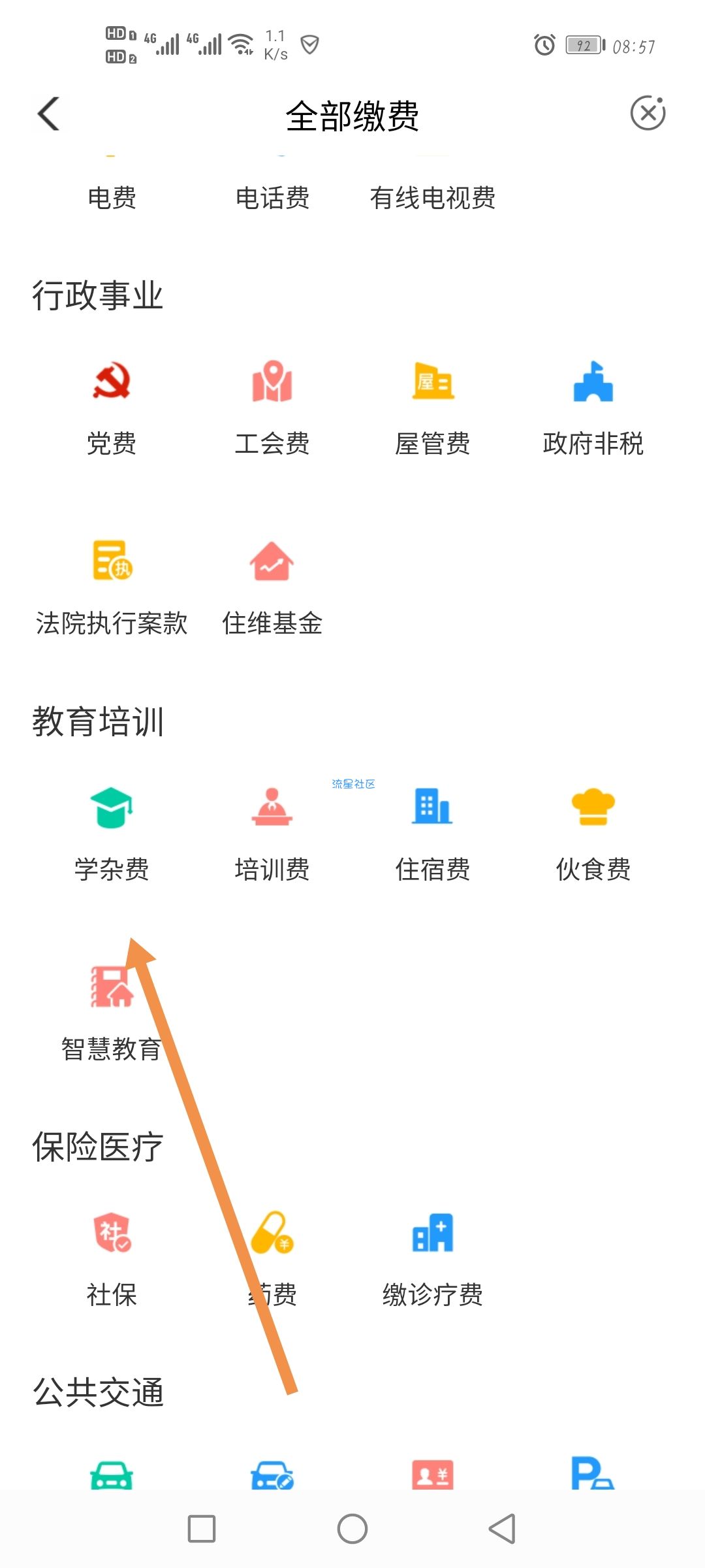 【话费流量】农行app缴费0.01抽40元话费卷