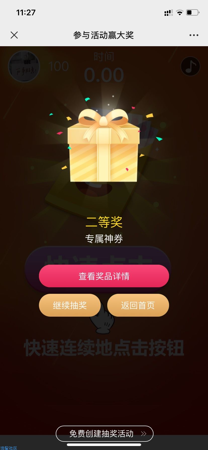 【现金红包】华硕广东抽微信红包