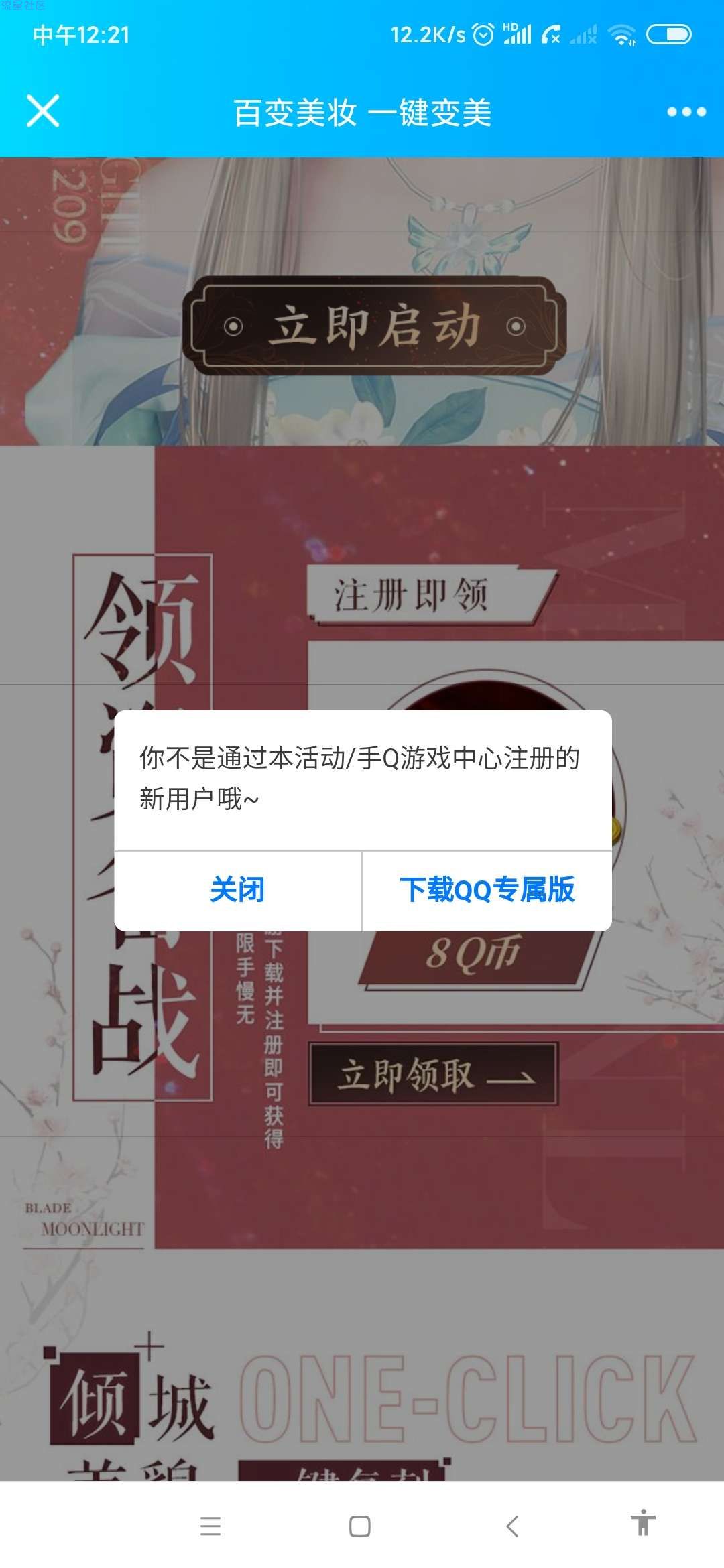 【虚拟物品】天涯明月刀手游注册领Q币