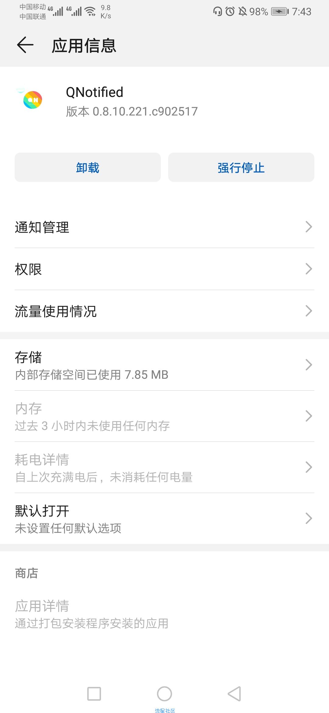 【分享】最新版qn来啦，喜欢的小伙伴评论一下吧