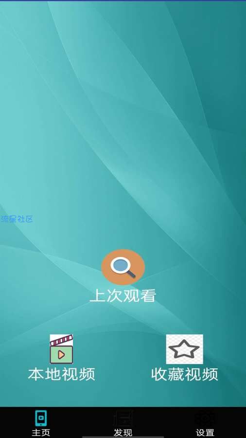 【分享】指尖播放器软件 可以播放现在流行的几乎所有的格式