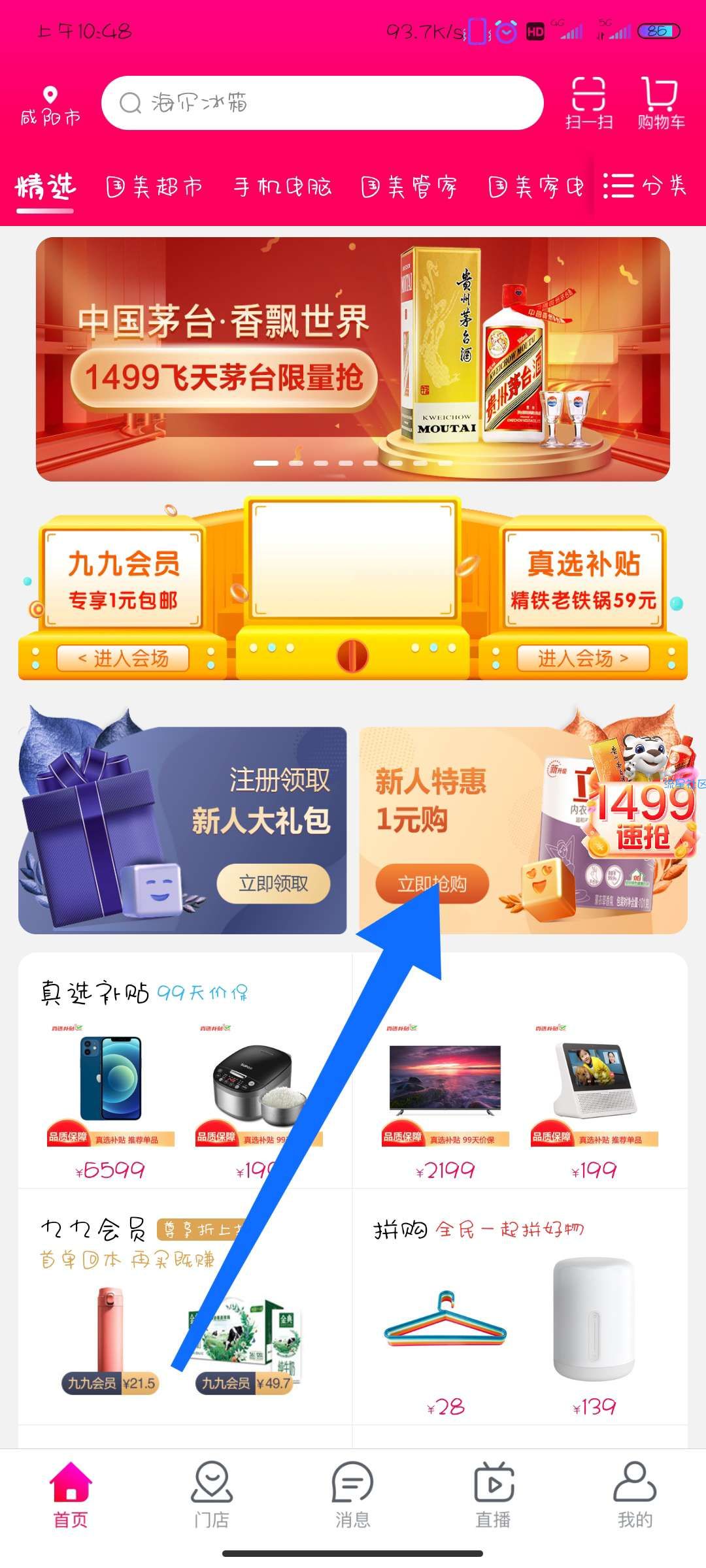 国美撸实物，可反复领取