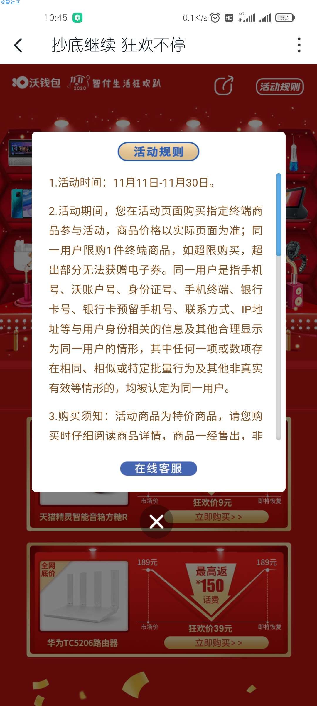 【实物专区】新用户9元撸天猫精灵