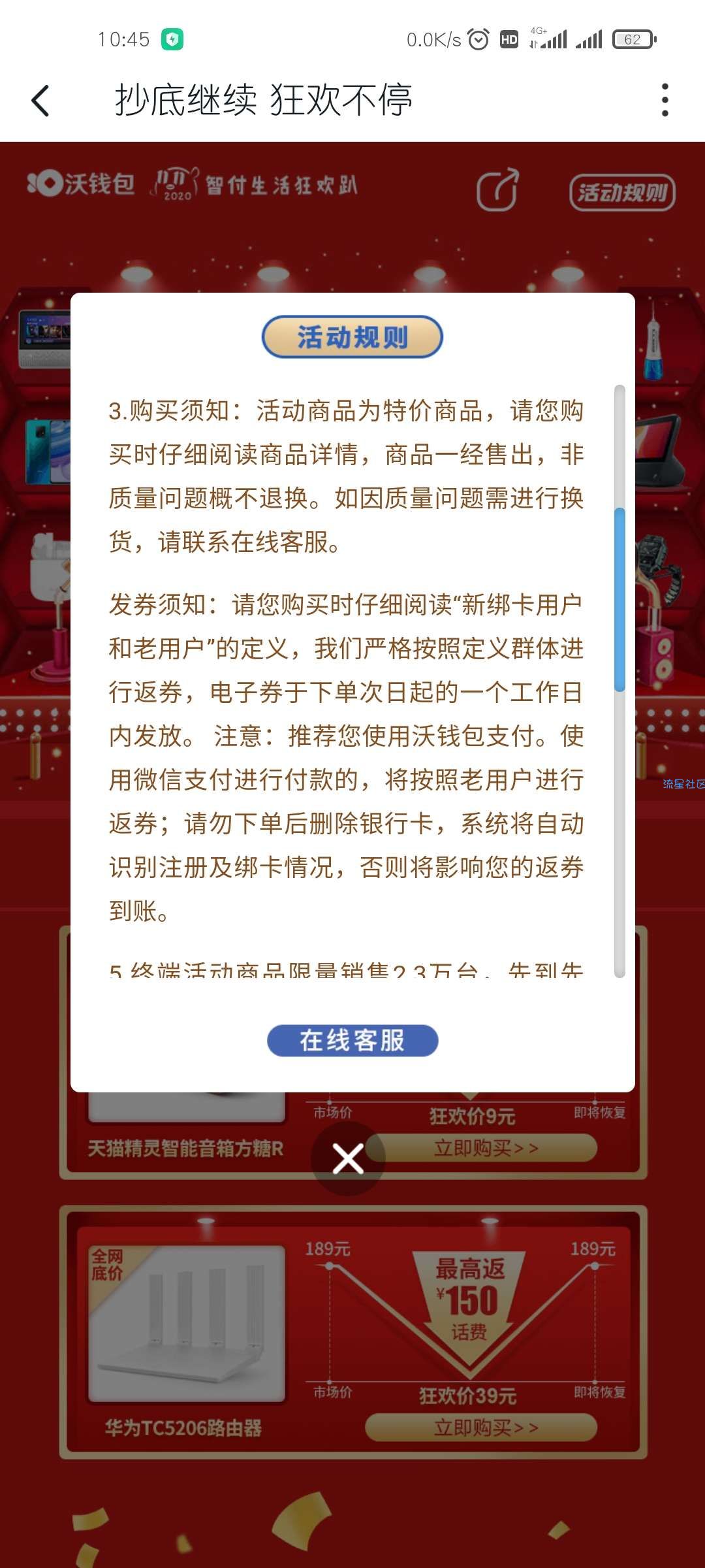 【实物专区】新用户9元撸天猫精灵