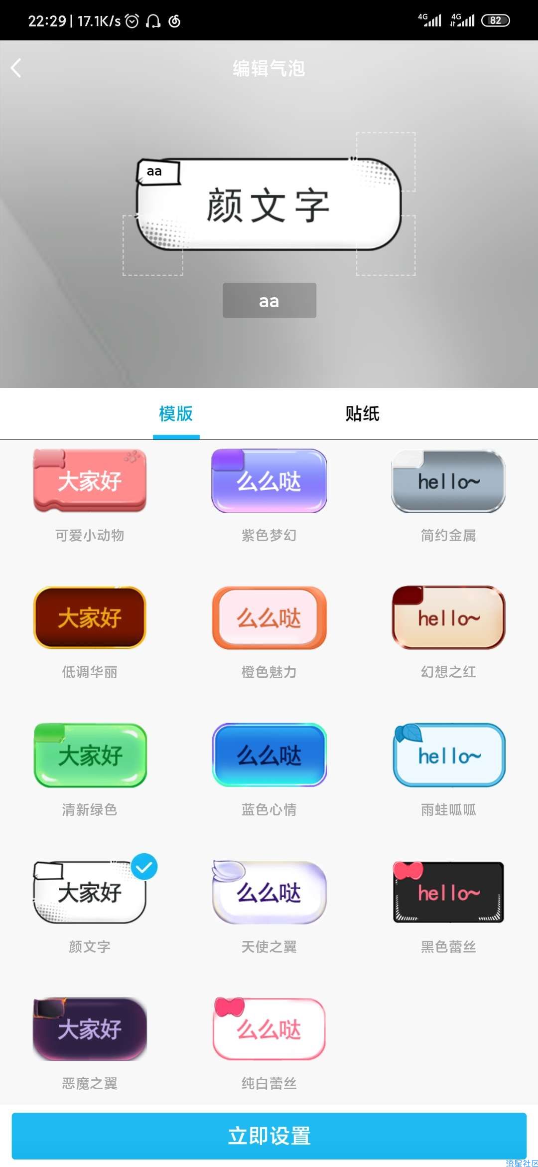 【HK】QQ设置超长diy气泡