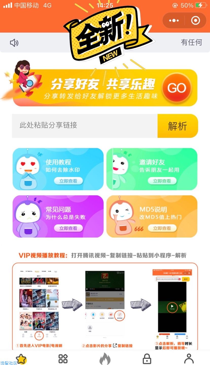 2020最新美化去水印小程序源码