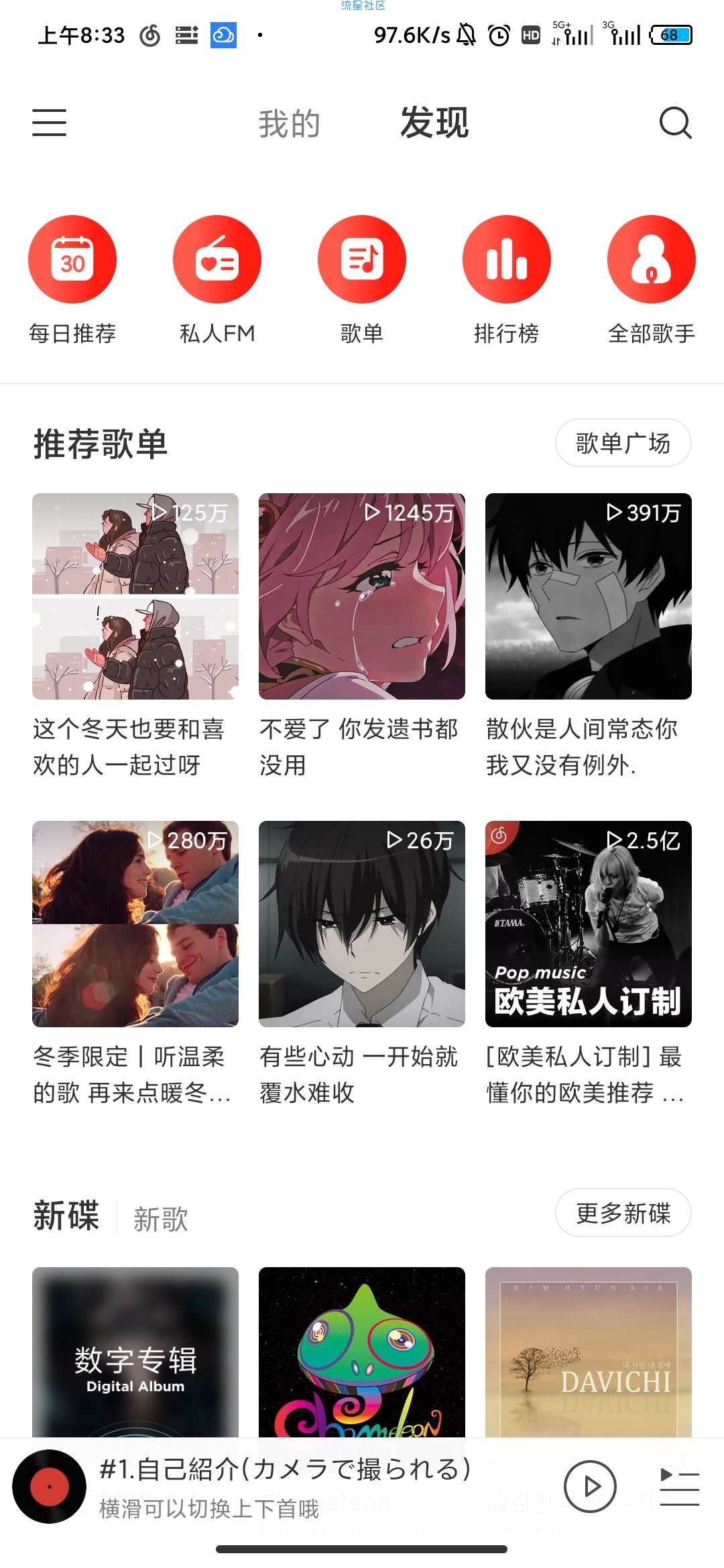【分享】网易云音乐极速版-1.00-无广告 可共存