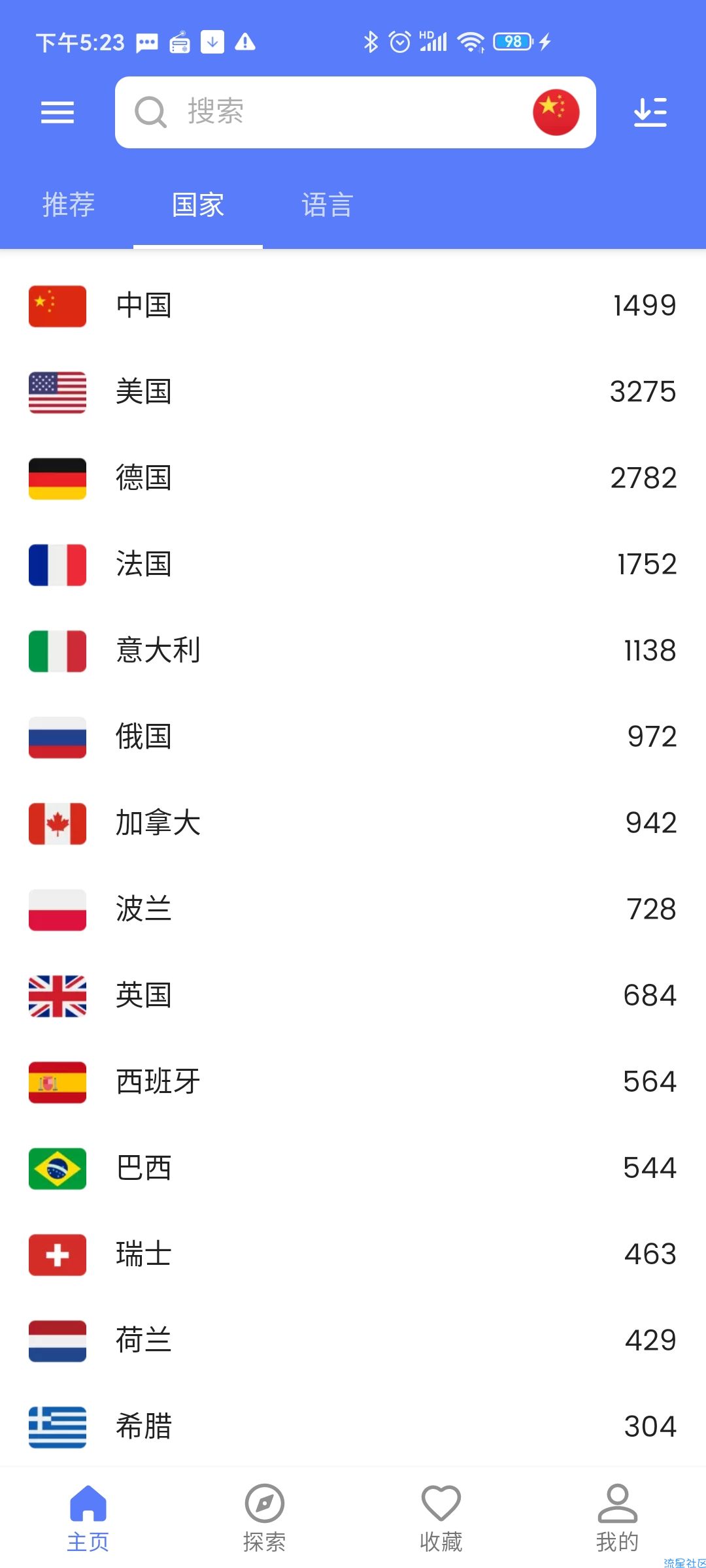 【分享】MyRadio 全球电台v1.0.41.1116 ★听全