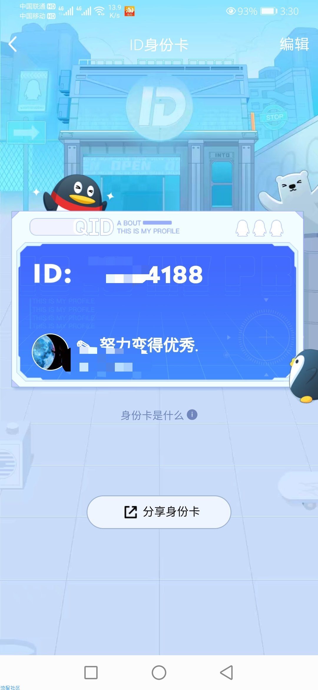 普通用户可以设置QQID啦！