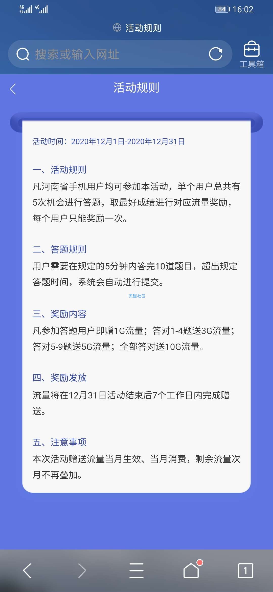【话费流量】三网都可，参与即送1G