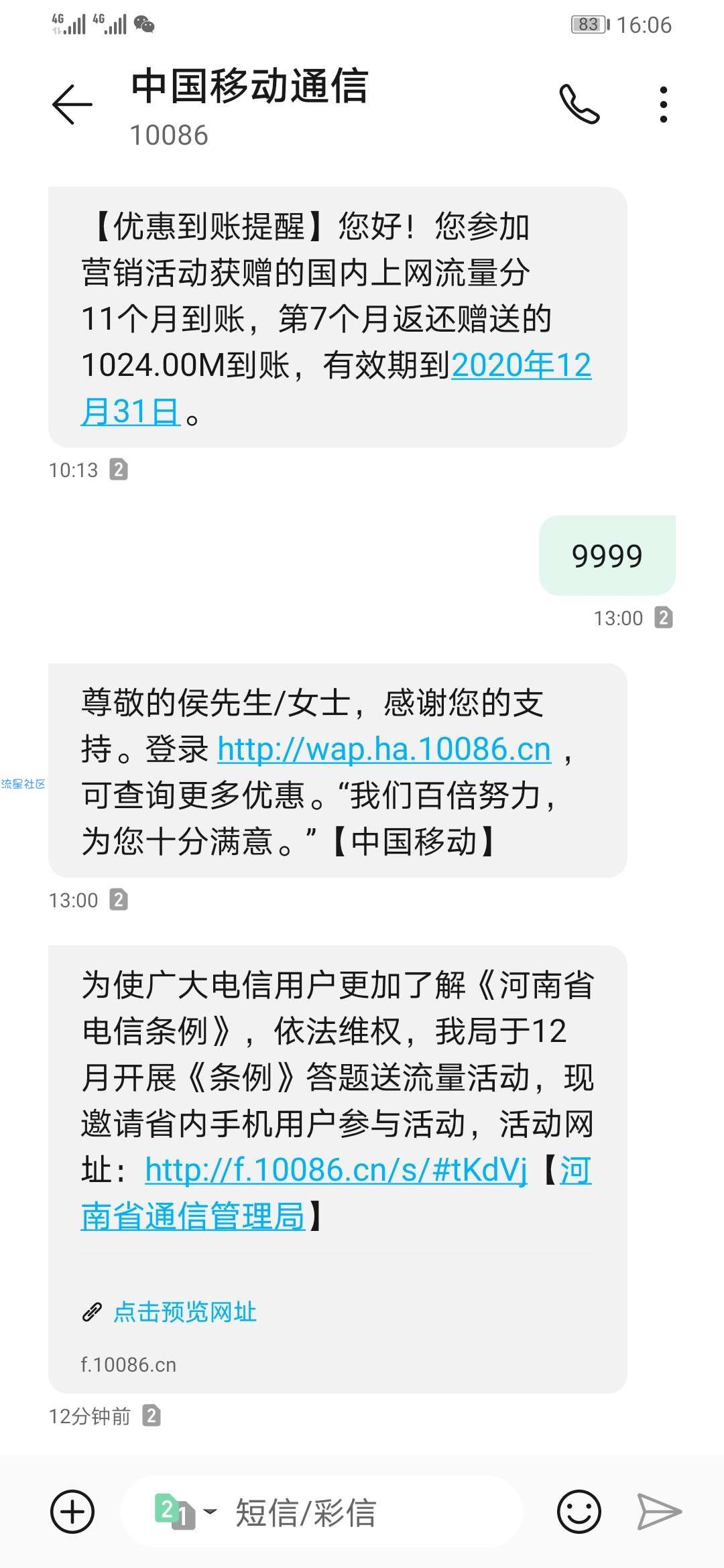 【话费流量】三网都可，参与即送1G