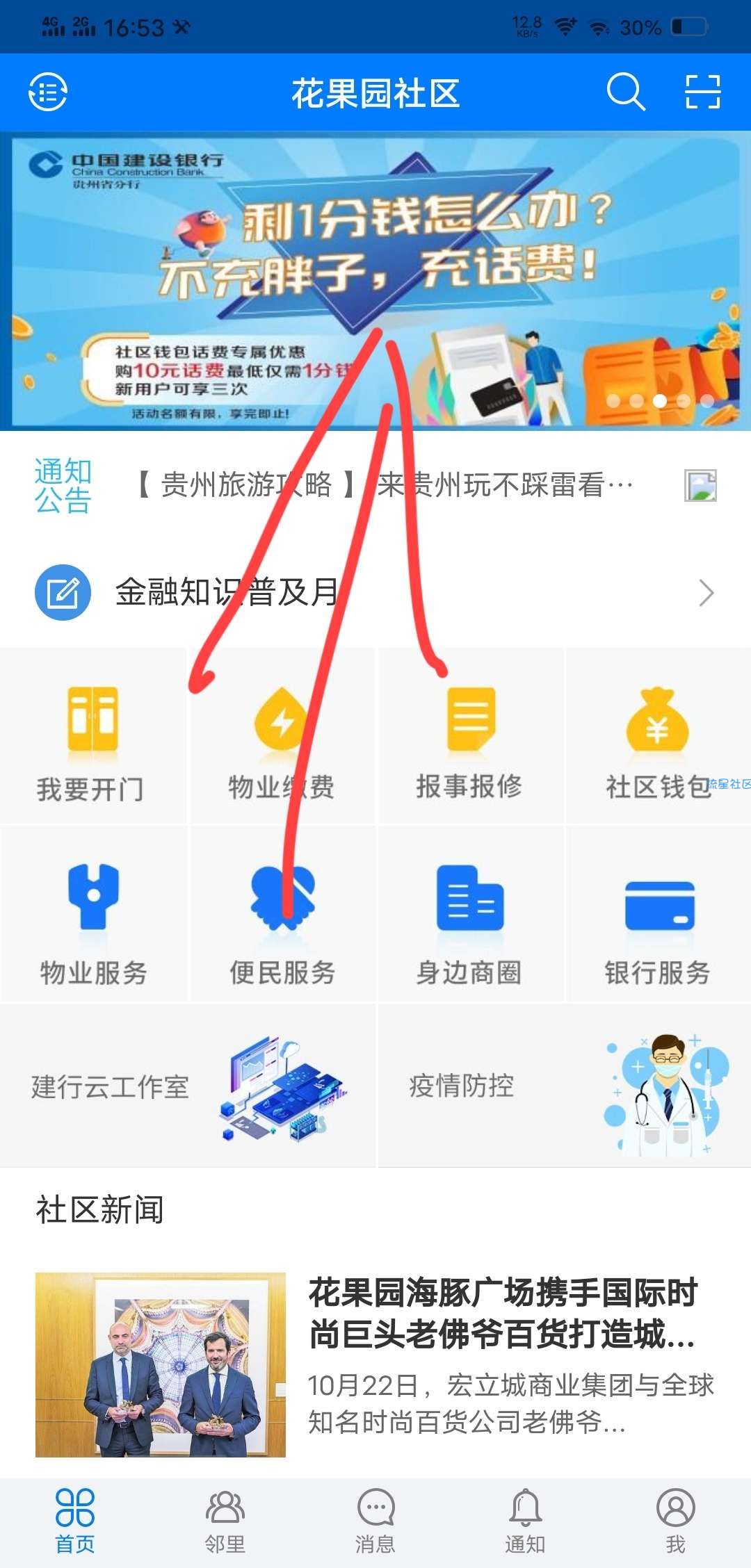 3分钱充30元话费，速度审，别凉了！