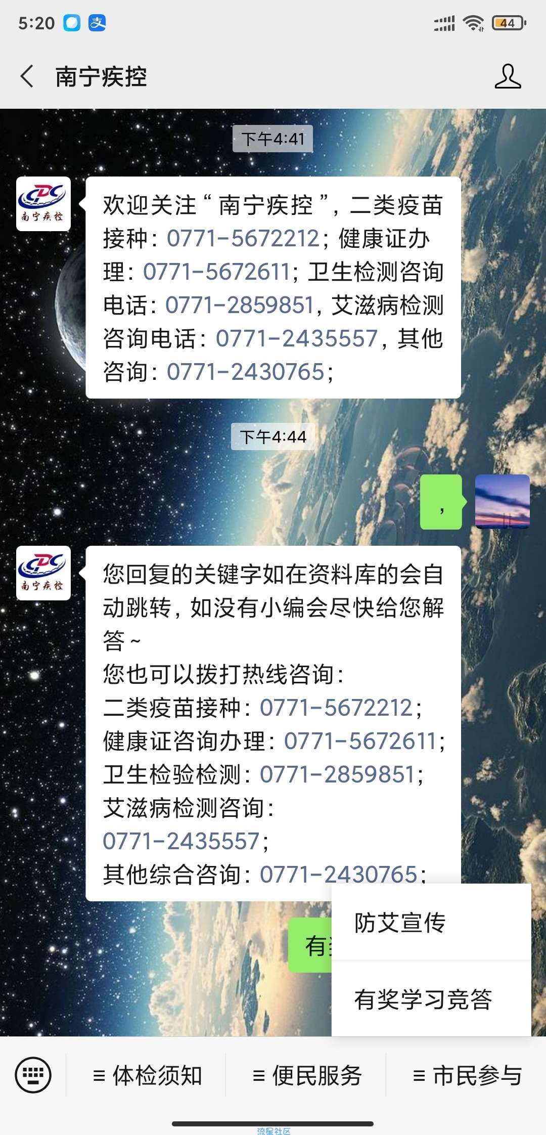 微信公众号积分抽红包！