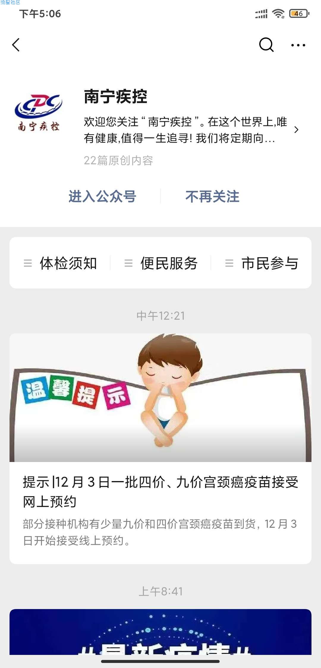微信公众号积分抽红包！