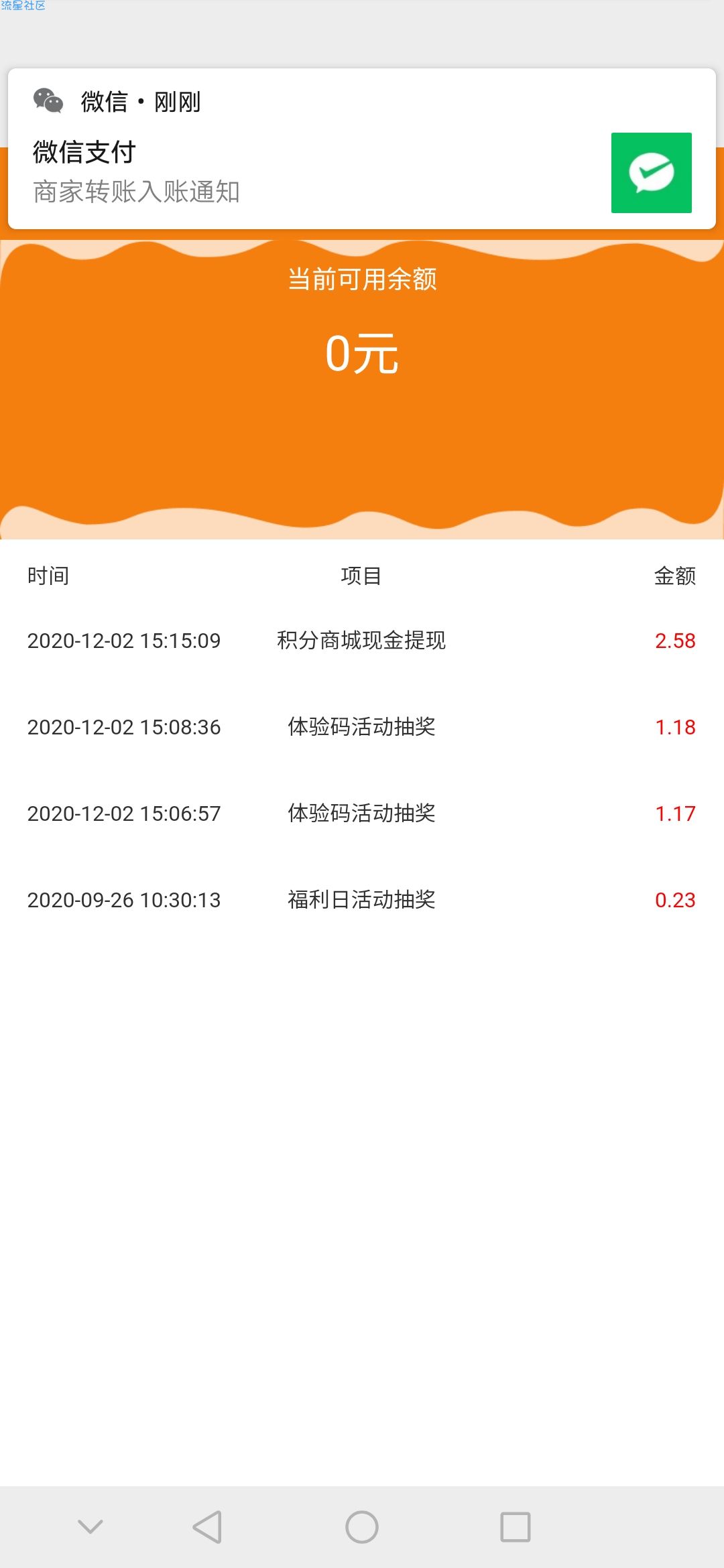 【现金红包】泰山啤酒扫码抽奖