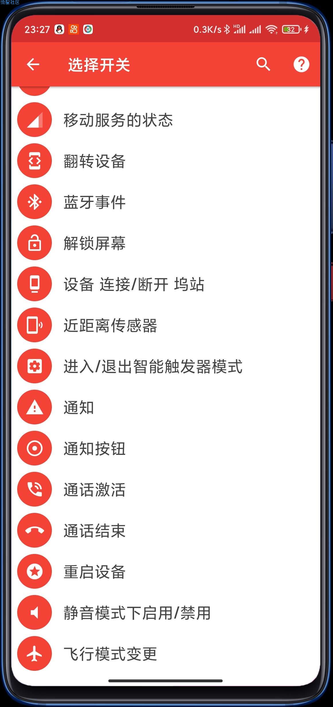 【汉化】智能触发器v3.16.2自动化配置应用程序