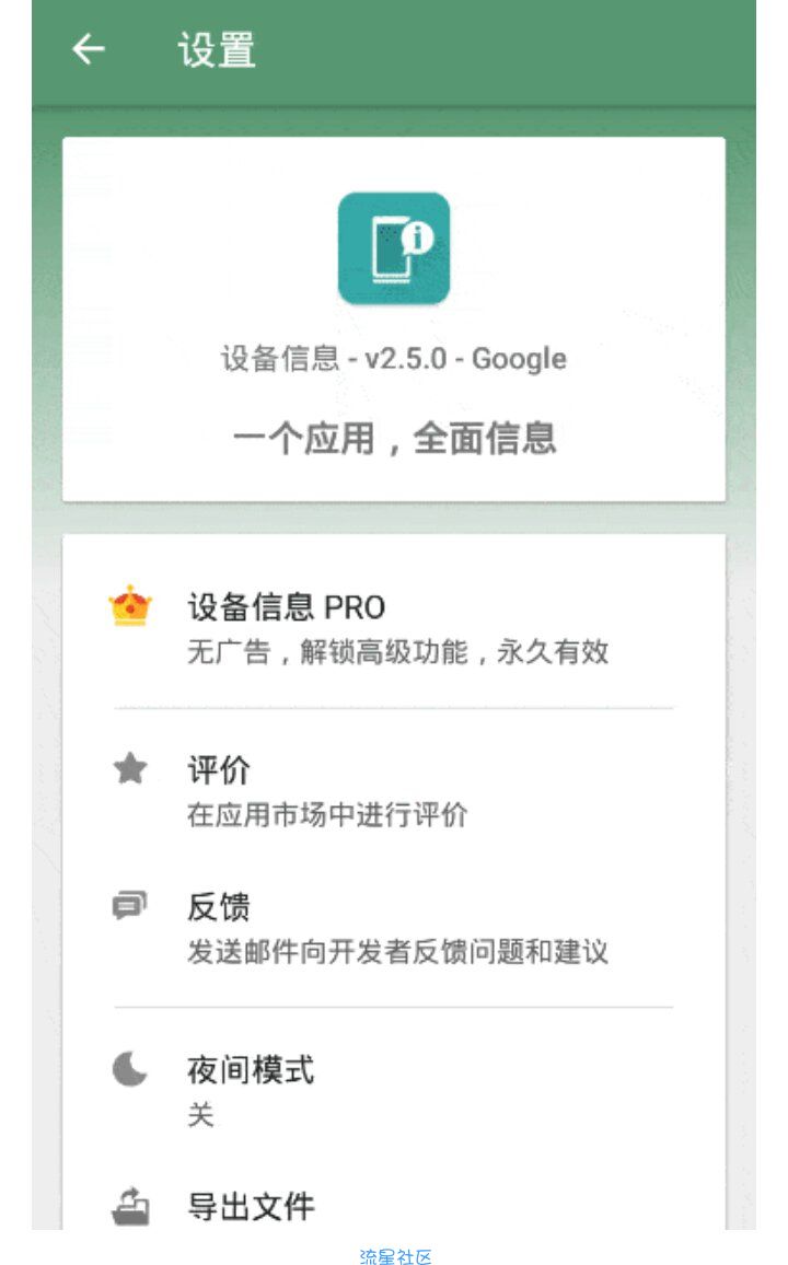 【资源分享】卫星定位、信息、实时传感器？—DevInfo Pro