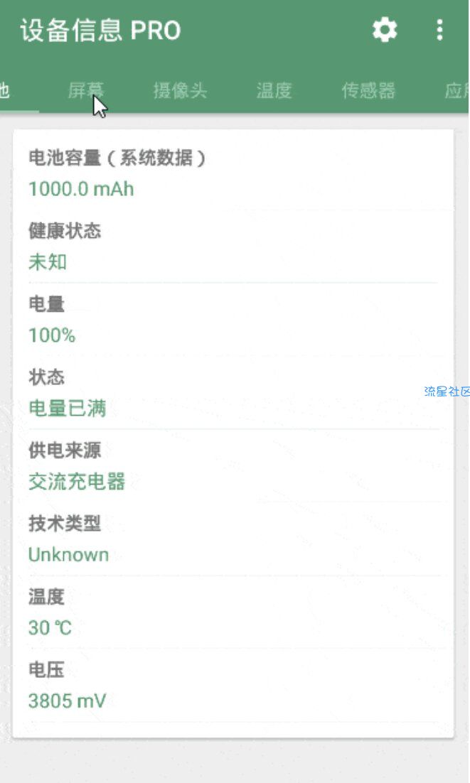 【资源分享】卫星定位、信息、实时传感器？—DevInfo Pro