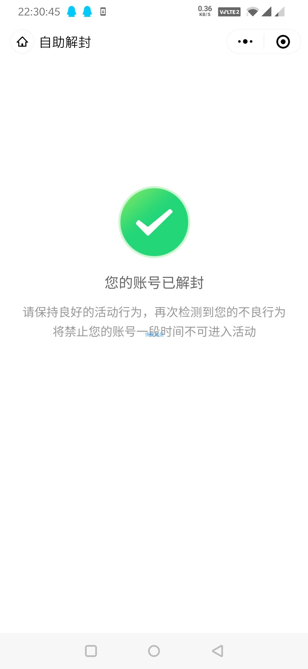【虚拟物品】凡科黑号解封教程