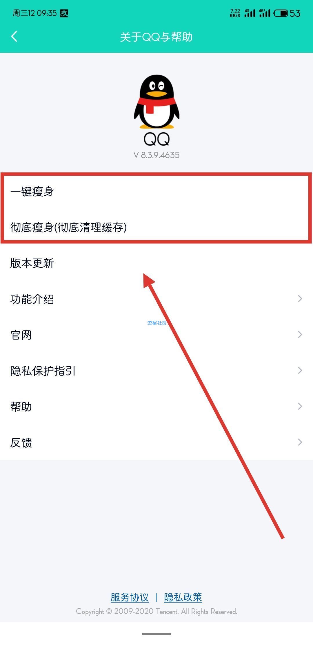 【分享】〈xposed模块〉QQ瘦身 v1.2.4