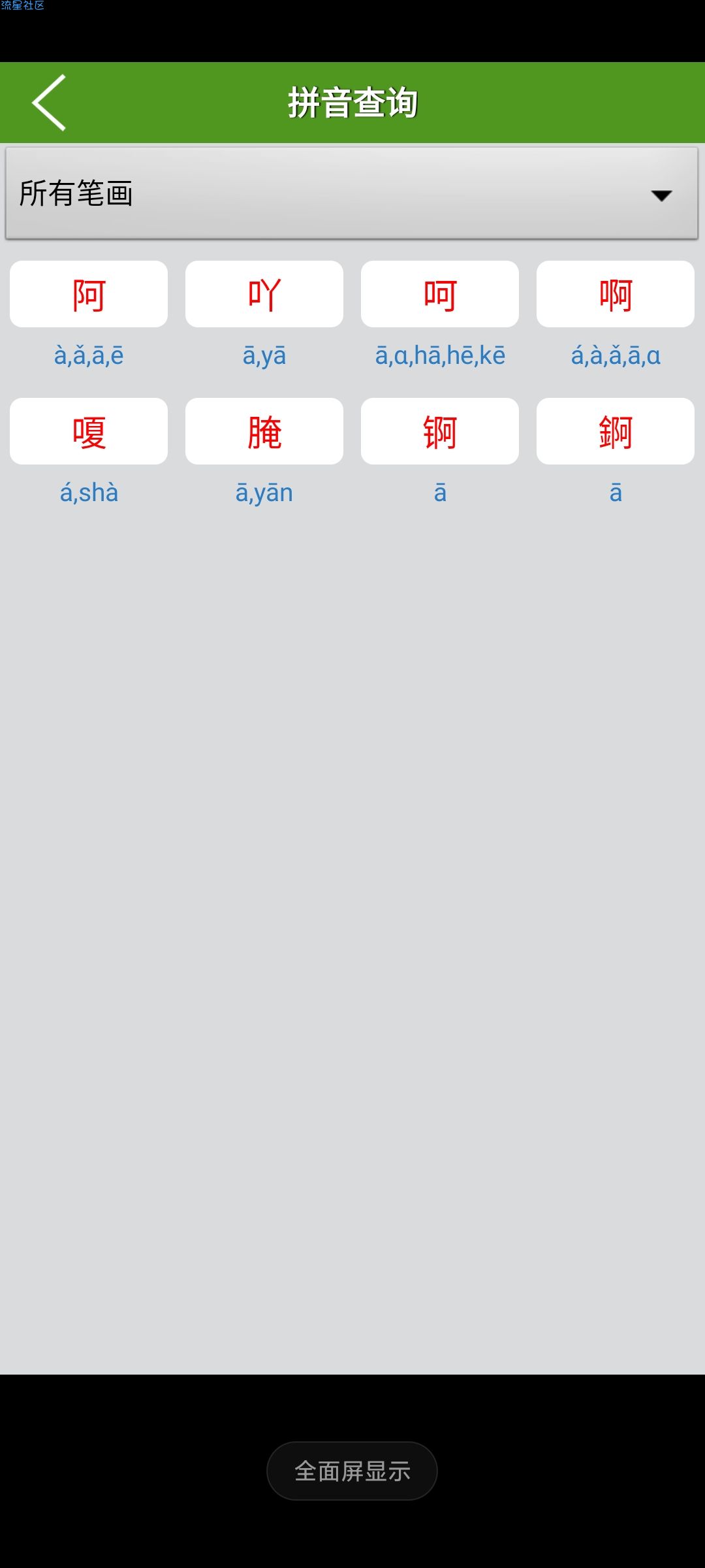 【分享】 字典词典v6.0 ★最强大的字词典工具