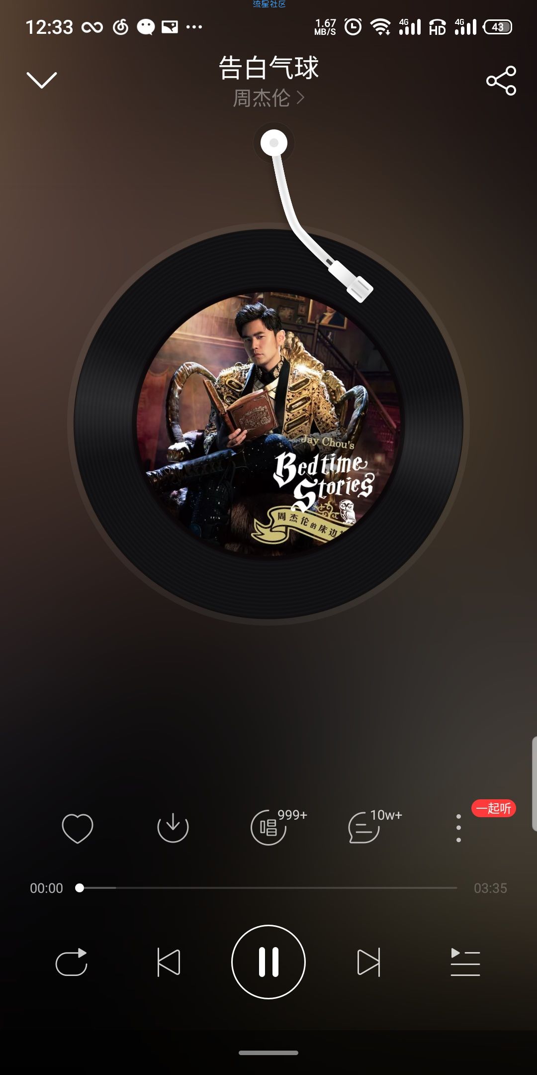 【分享】网易云音乐_8.0终极版解锁灰色歌单/黑椒VIP
