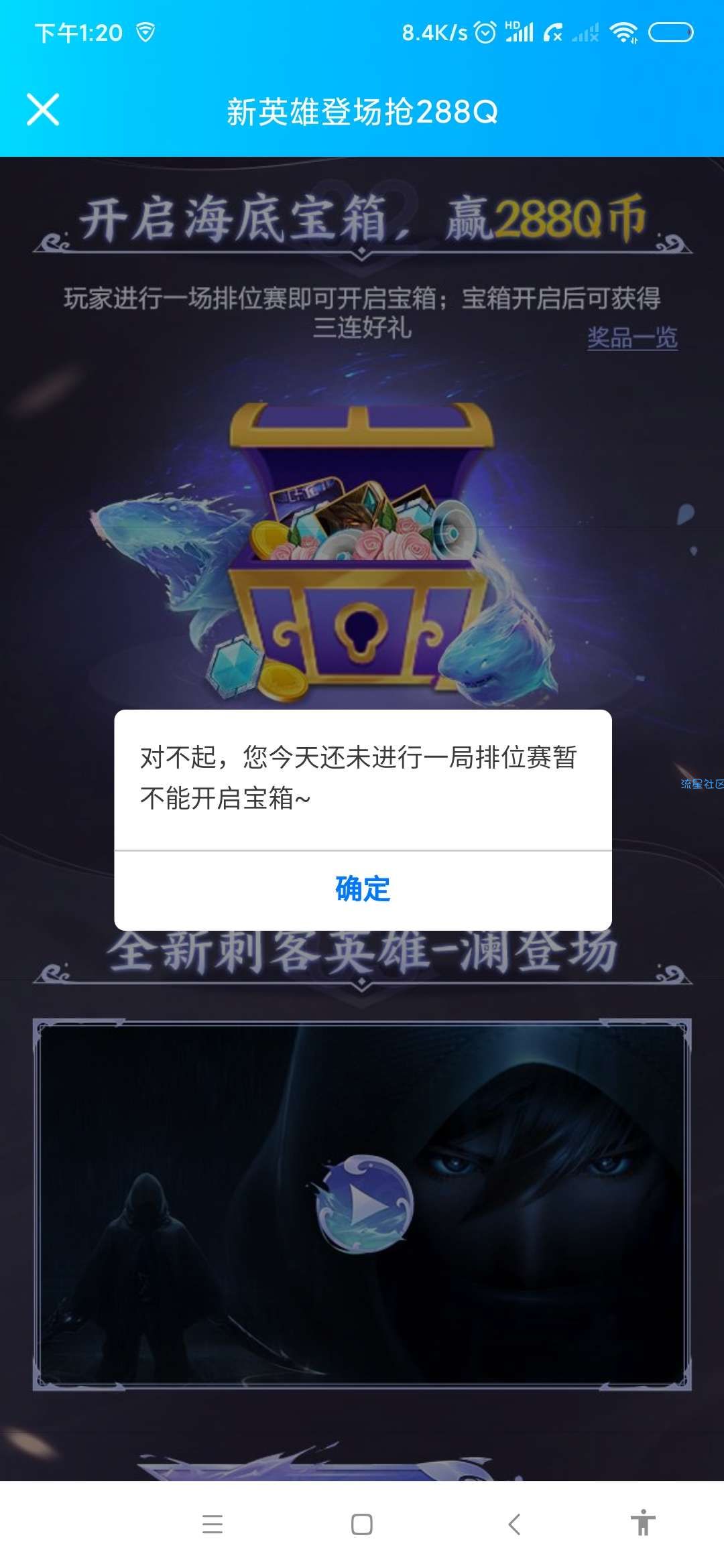 【虚拟物品】王者荣耀登录领Q币