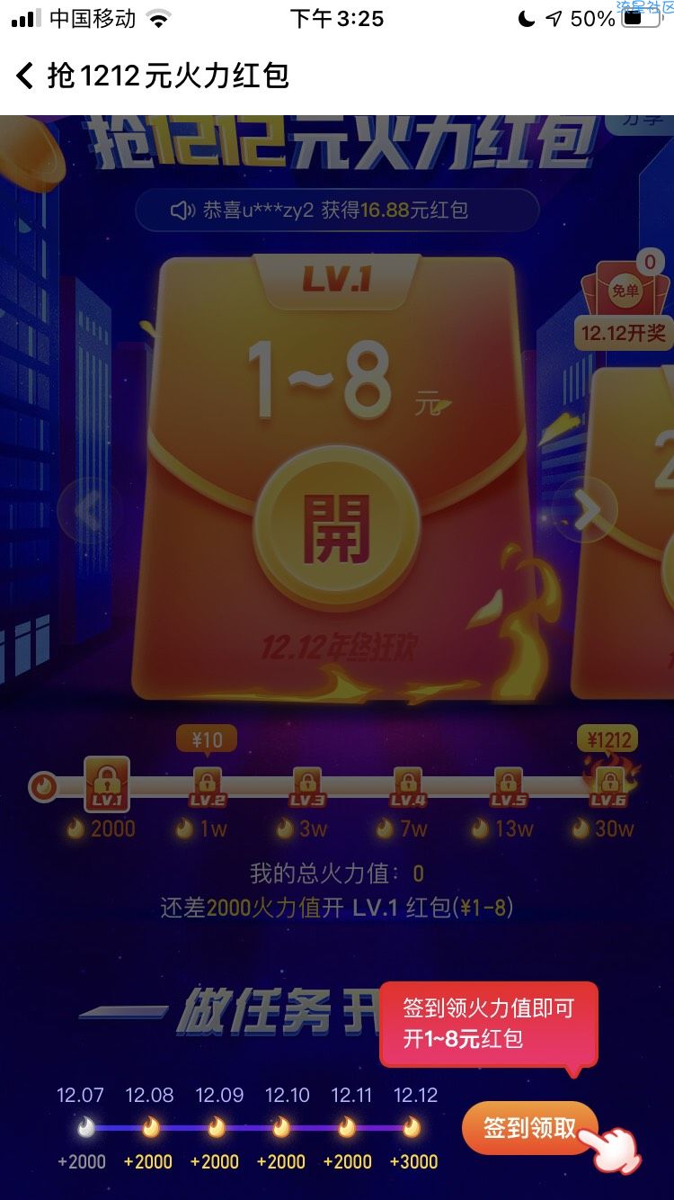 【现金红包】随手记双12活动必中10+